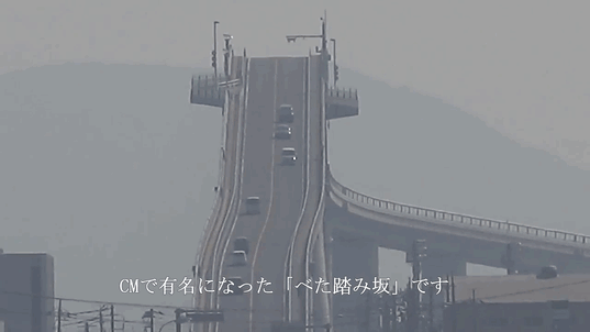 Это не американские горки, а сумасшедший мост в Японии