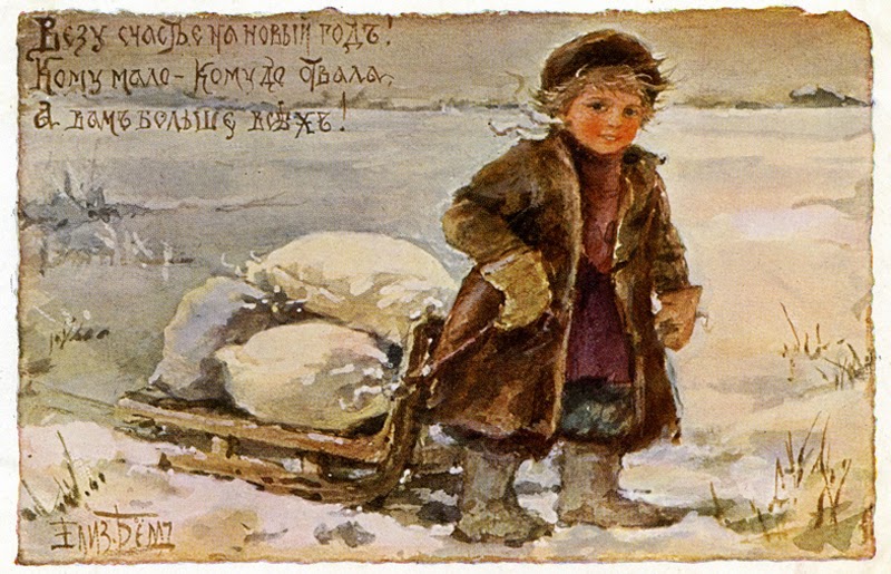 Самые первые открытки России